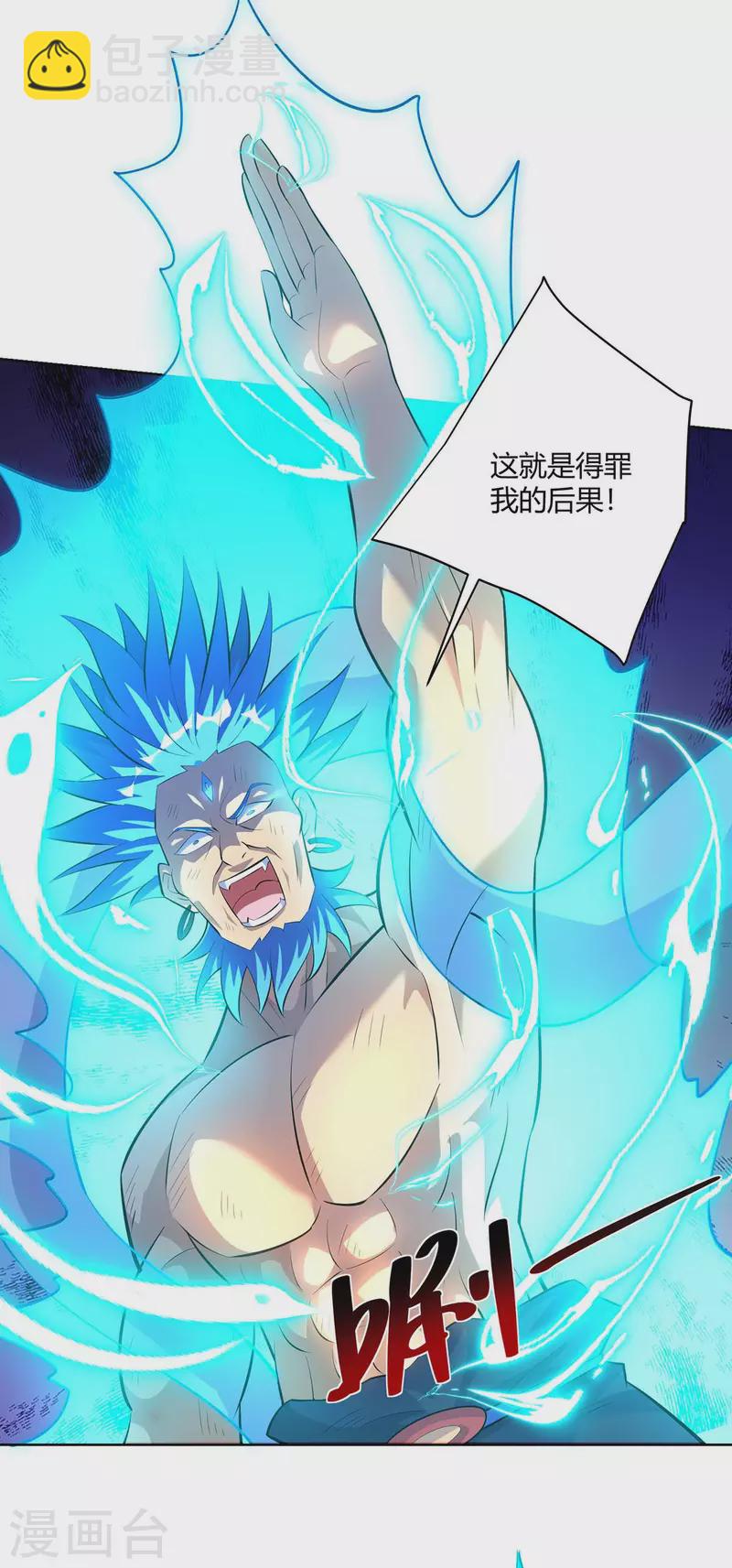 重生八萬年 - 第282話 我不能逃 - 1