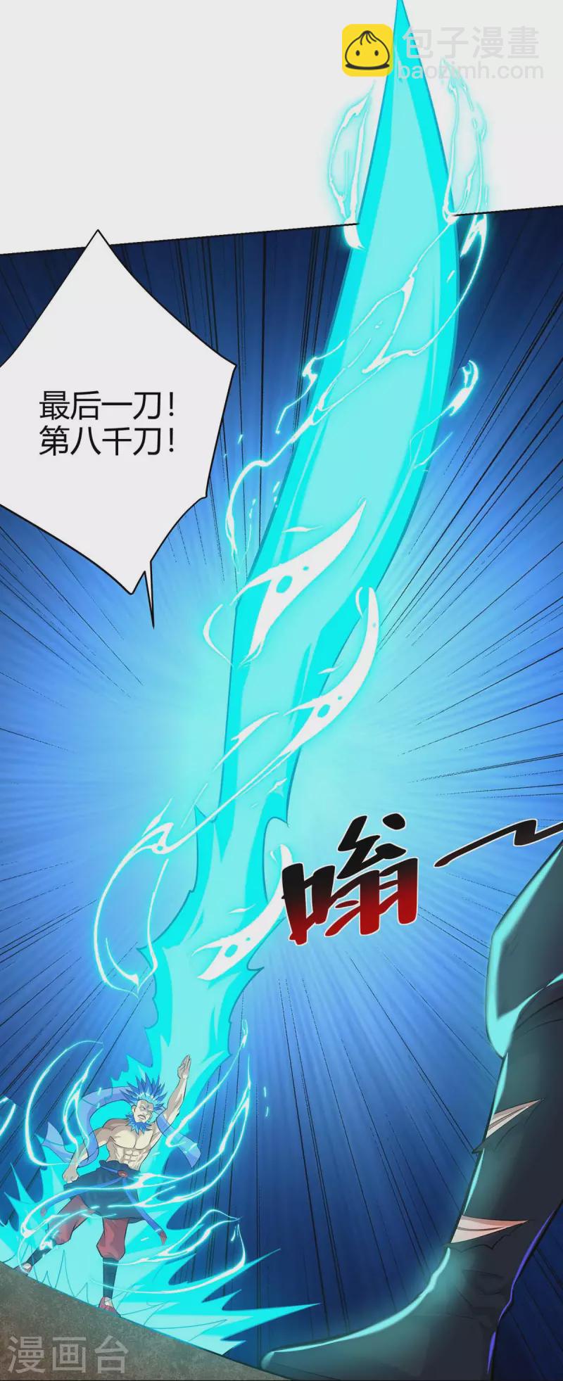 重生八萬年 - 第282話 我不能逃 - 2