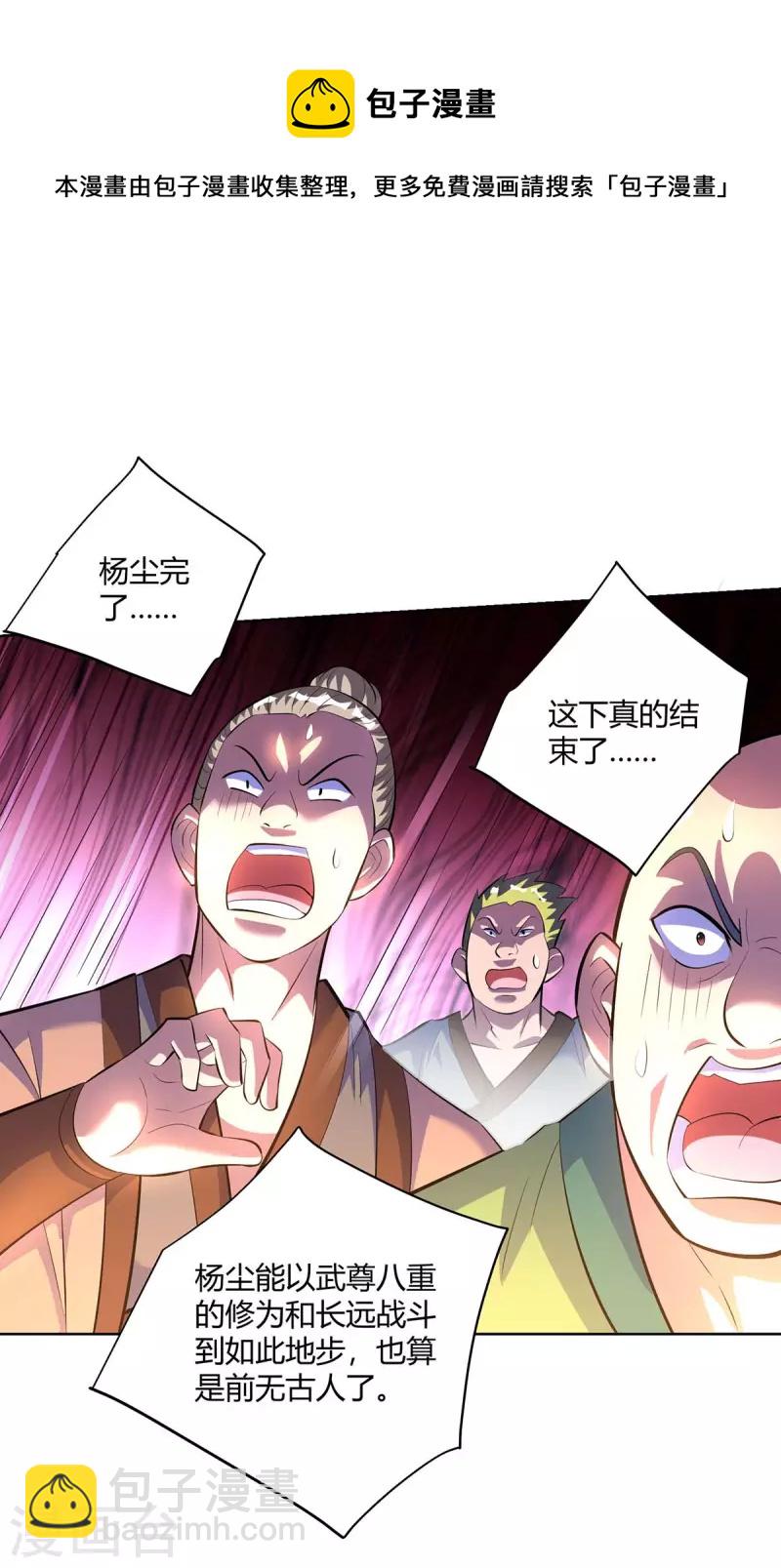 重生八萬年 - 第282話 我不能逃 - 4