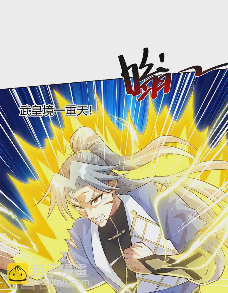 重生八萬年 - 第282話 我不能逃 - 6