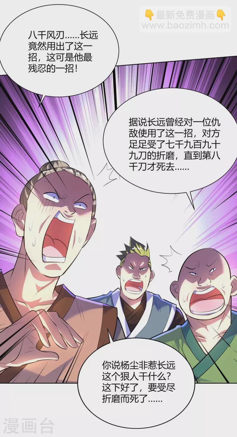 重生八萬年 - 第282話 我不能逃 - 4