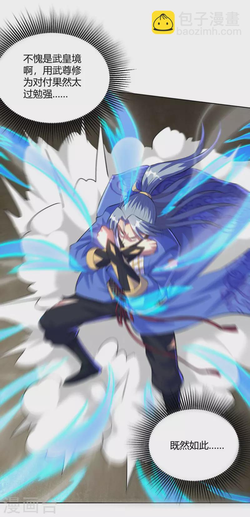 重生八萬年 - 第282話 我不能逃 - 5