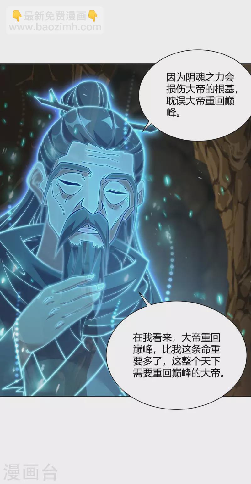 重生八万年 - 第286话 你就不能骗骗我吗 - 1