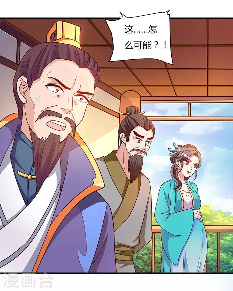 重生八萬年 - 第30話 這就是命！ - 1