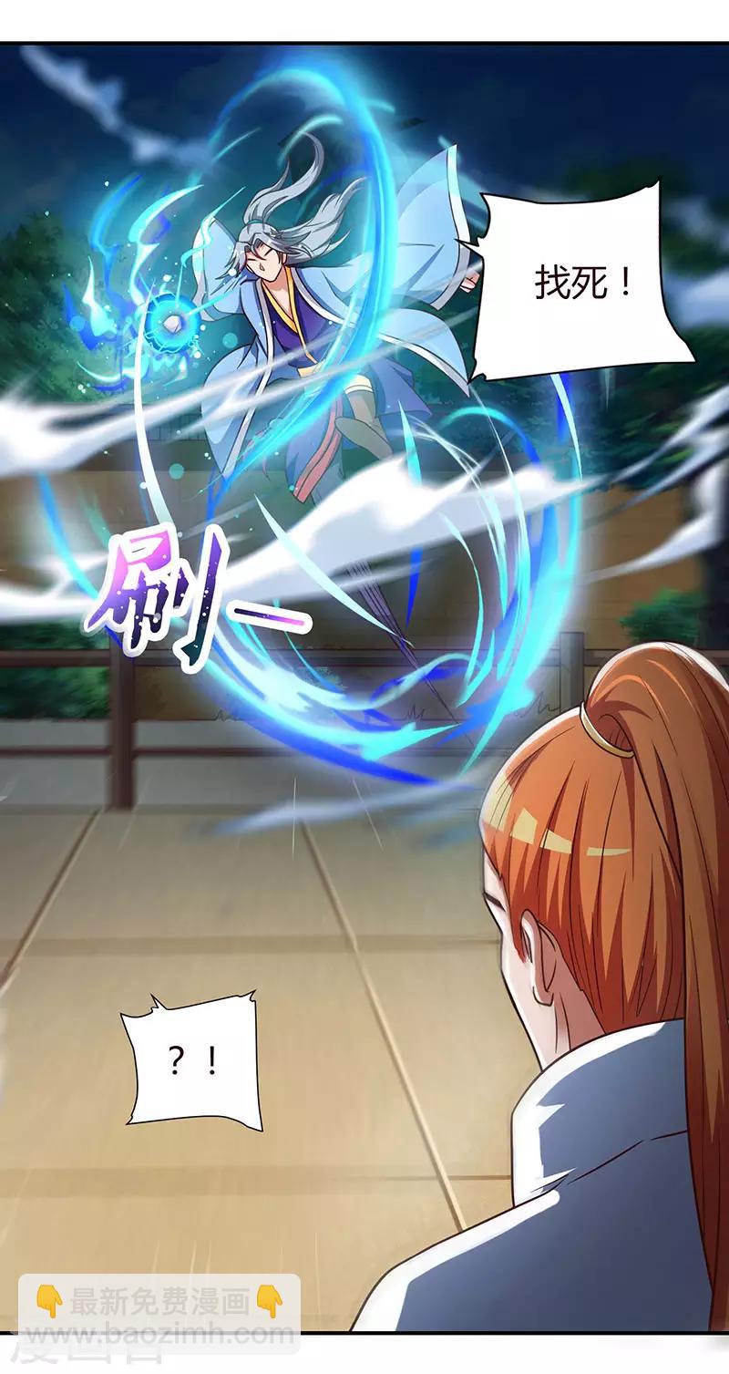 重生八萬年 - 第30話 這就是命！ - 2