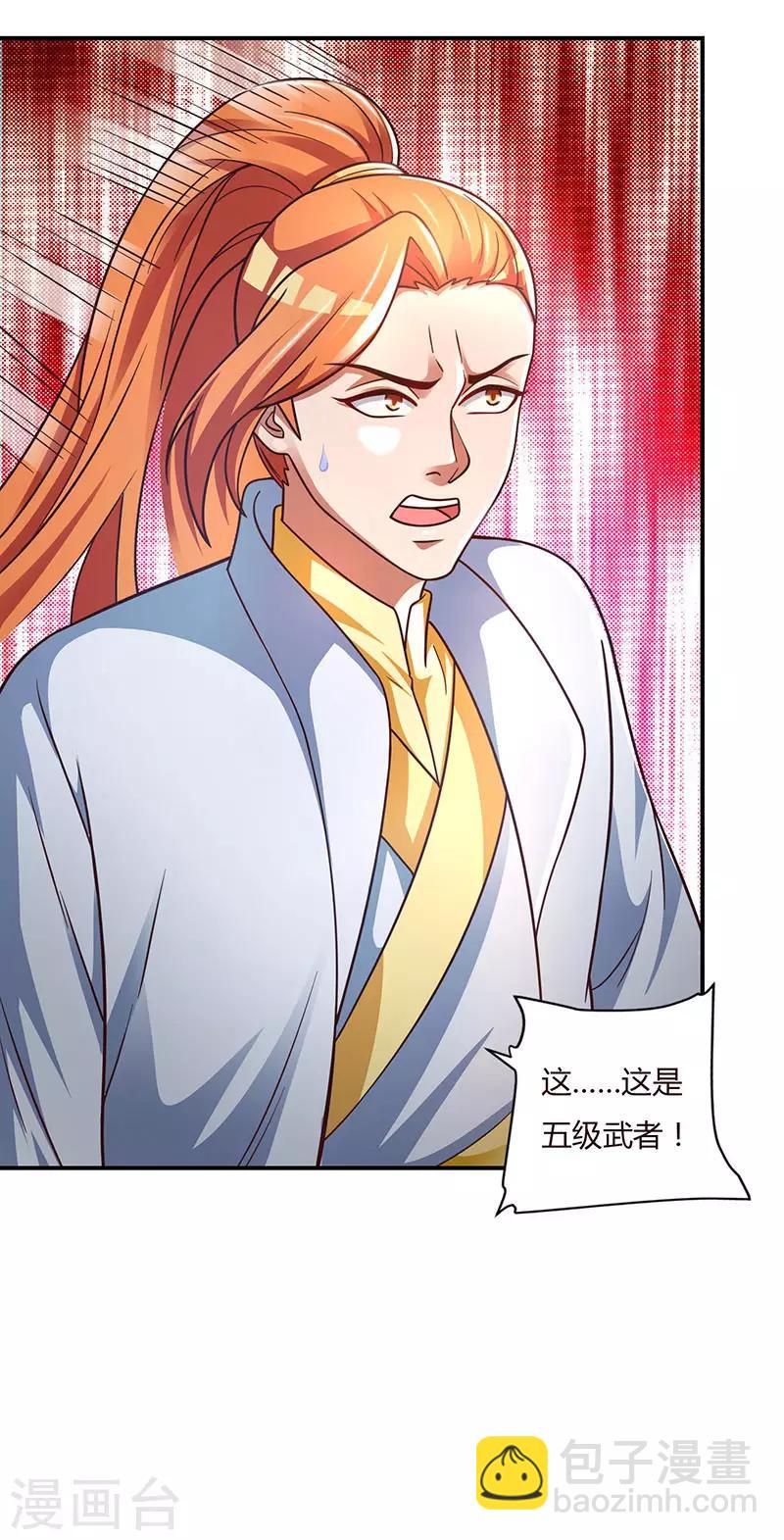 重生八萬年 - 第30話 這就是命！ - 5