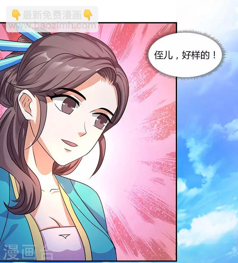 重生八萬年 - 第30話 這就是命！ - 2