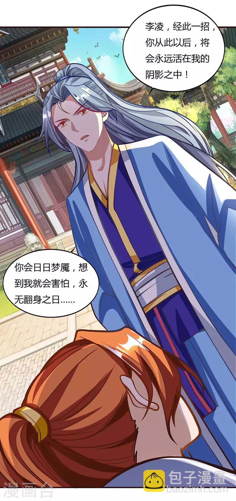 重生八萬年 - 第30話 這就是命！ - 2