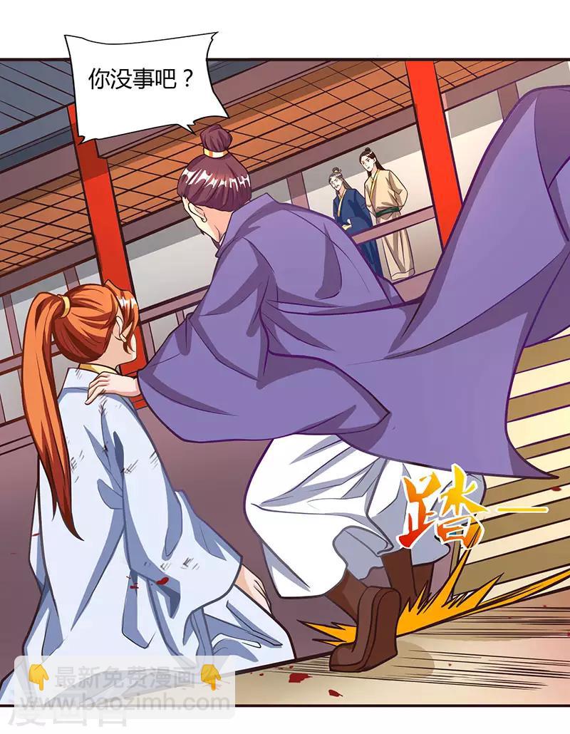 重生八萬年 - 第30話 這就是命！ - 5