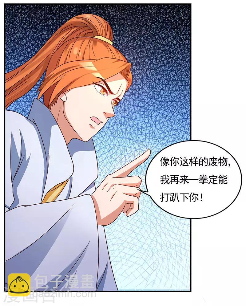 重生八萬年 - 第30話 這就是命！ - 4