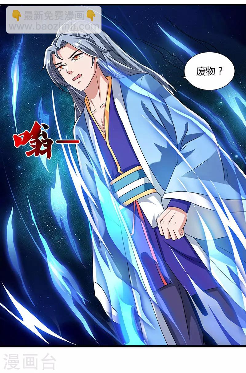 重生八萬年 - 第30話 這就是命！ - 5