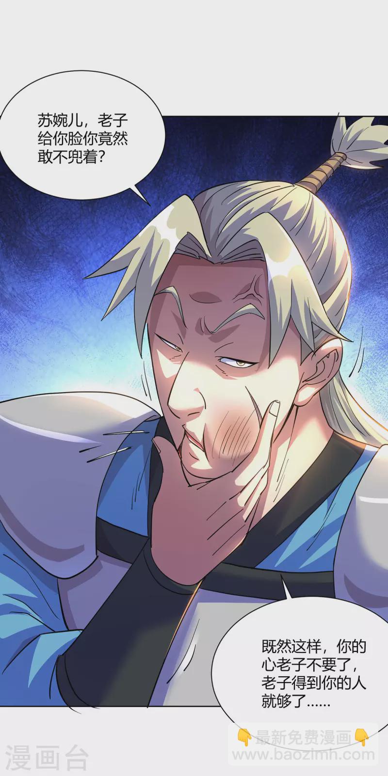 重生八萬年 - 第292話 無恥之徒 - 5