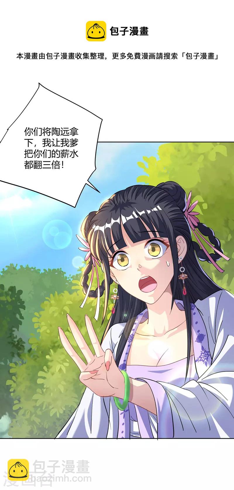 重生八萬年 - 第292話 無恥之徒 - 1