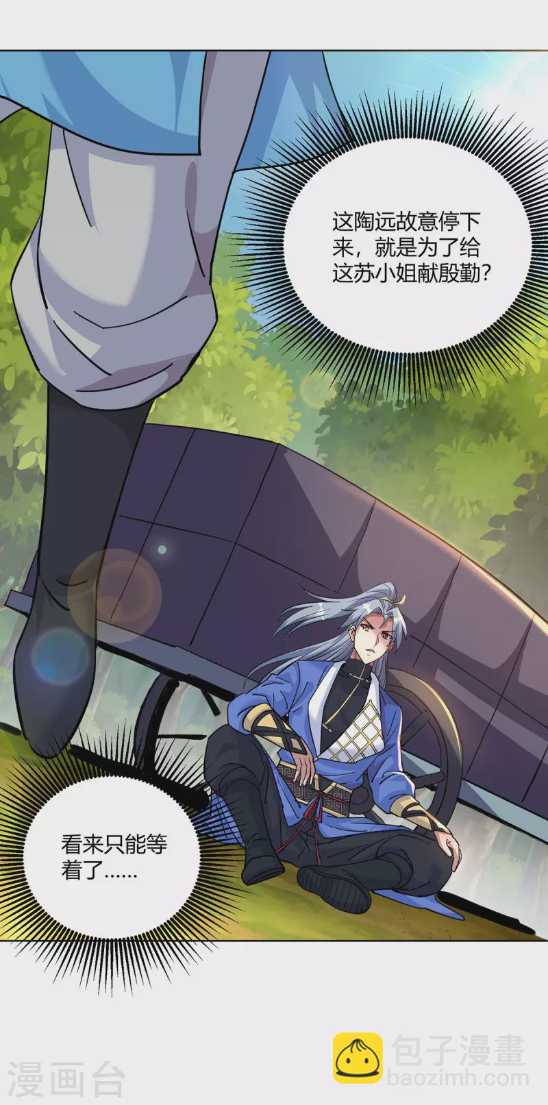 重生八萬年 - 第292話 無恥之徒 - 2