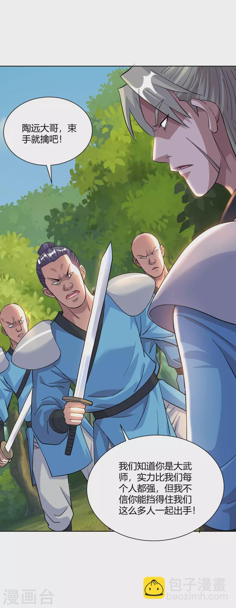 重生八萬年 - 第292話 無恥之徒 - 5