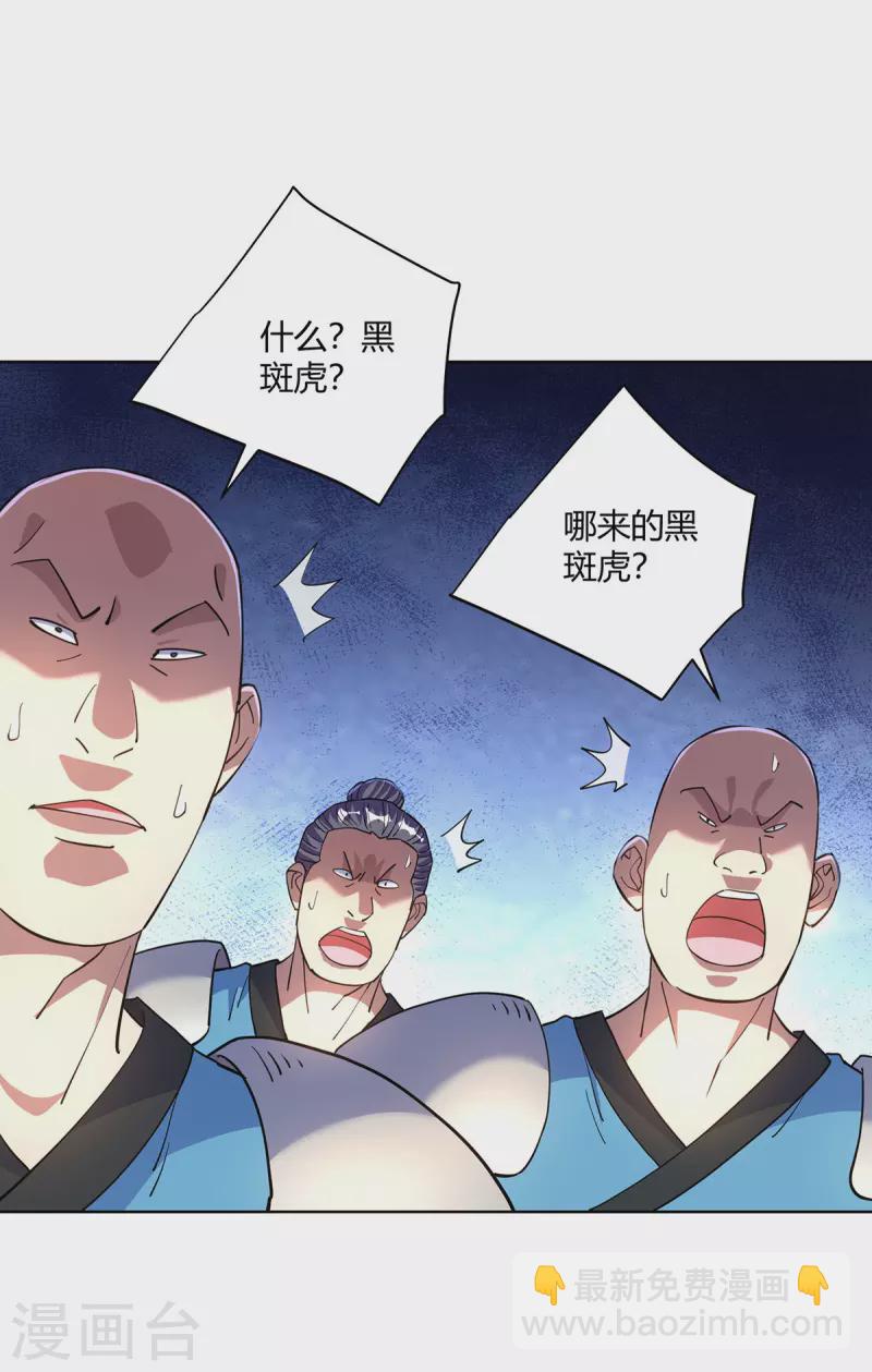 重生八萬年 - 第292話 無恥之徒 - 1