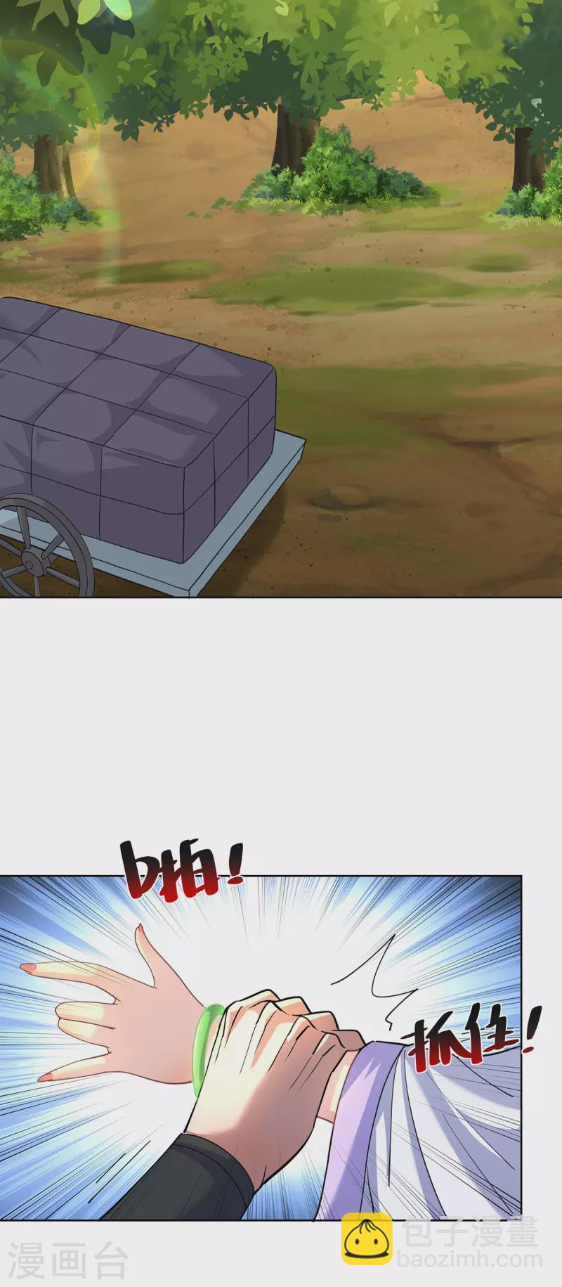 重生八萬年 - 第292話 無恥之徒 - 6