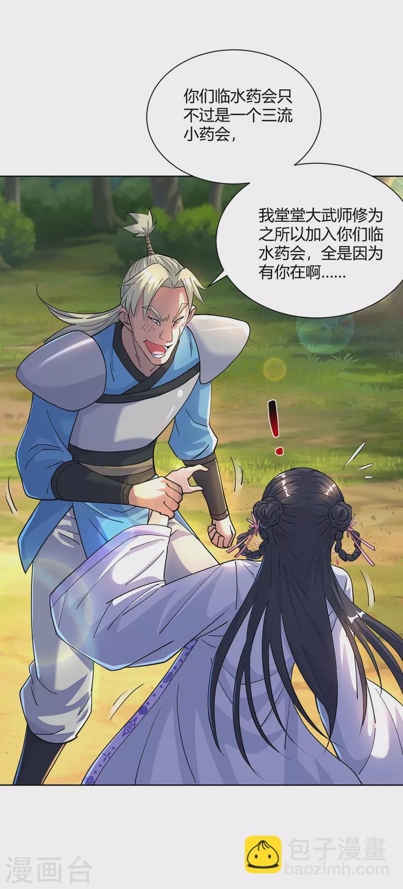 重生八萬年 - 第292話 無恥之徒 - 1