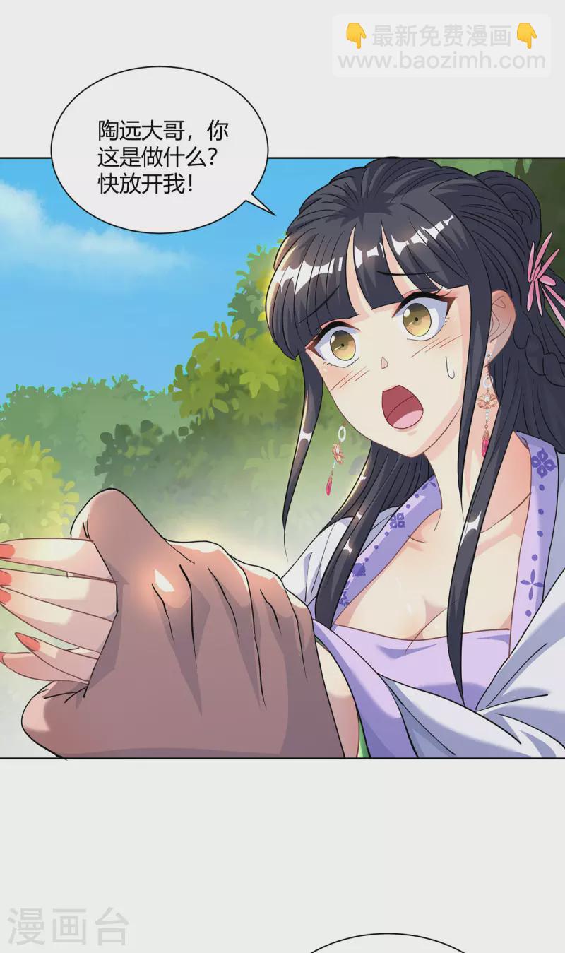 重生八萬年 - 第292話 無恥之徒 - 2