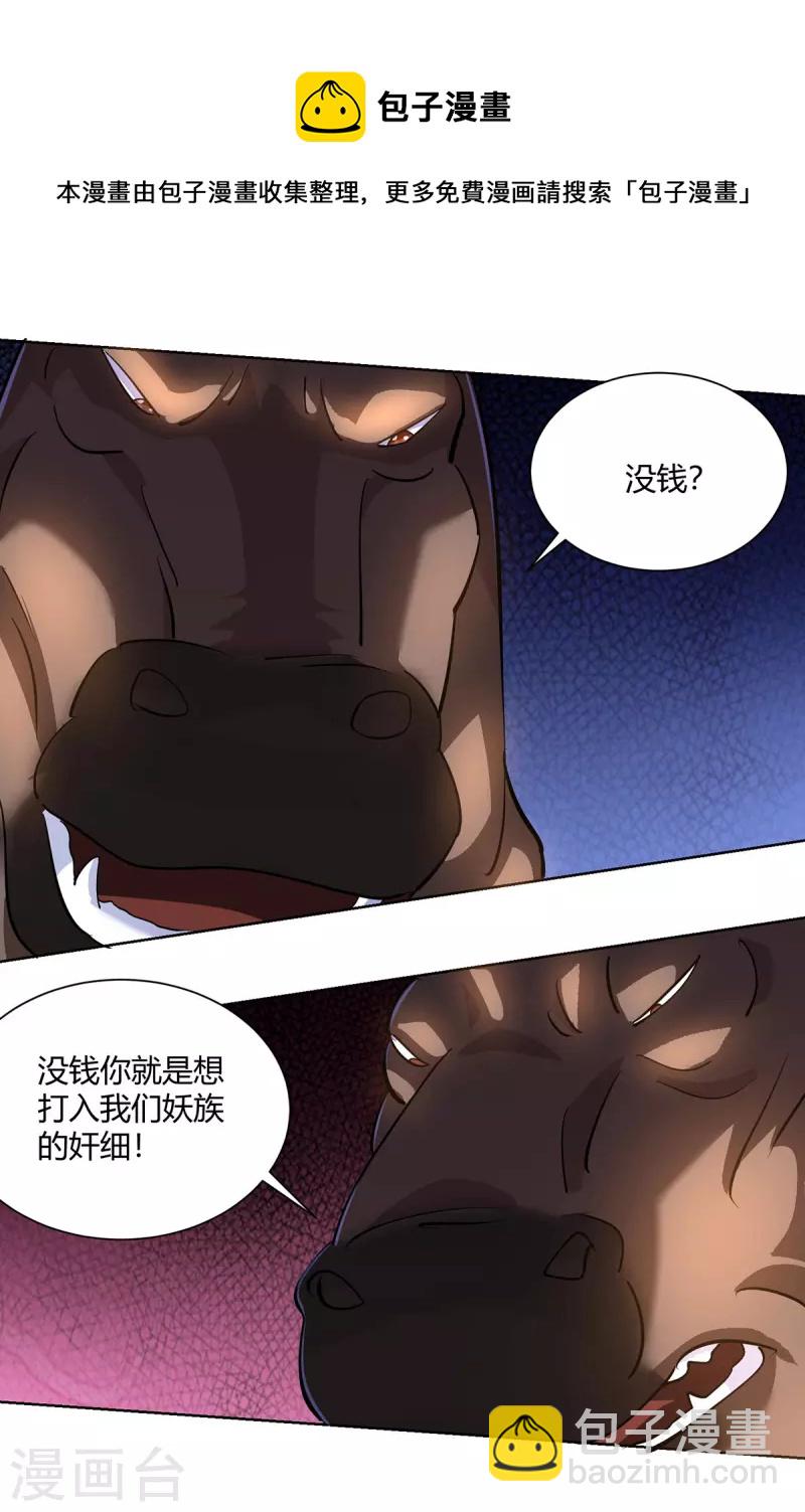 重生八萬年 - 第296話 無盡島嶼的規矩 - 5