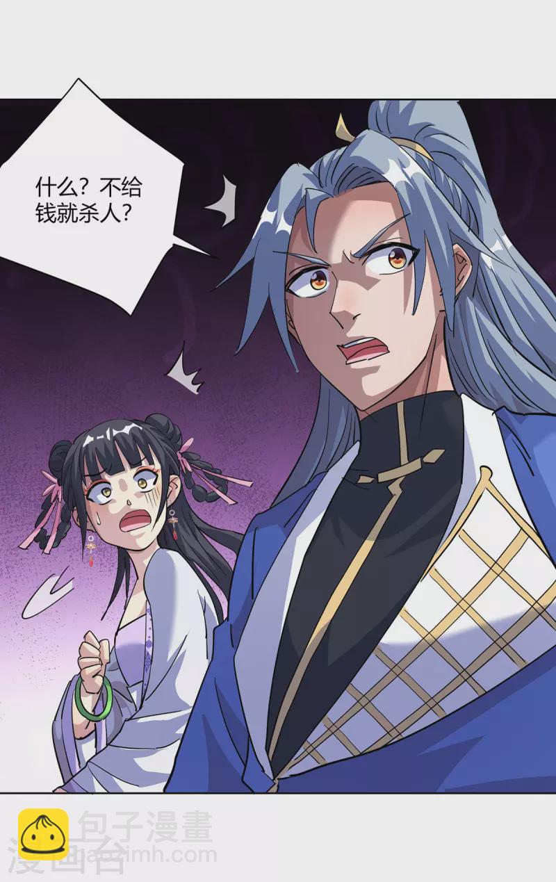 重生八萬年 - 第296話 無盡島嶼的規矩 - 1