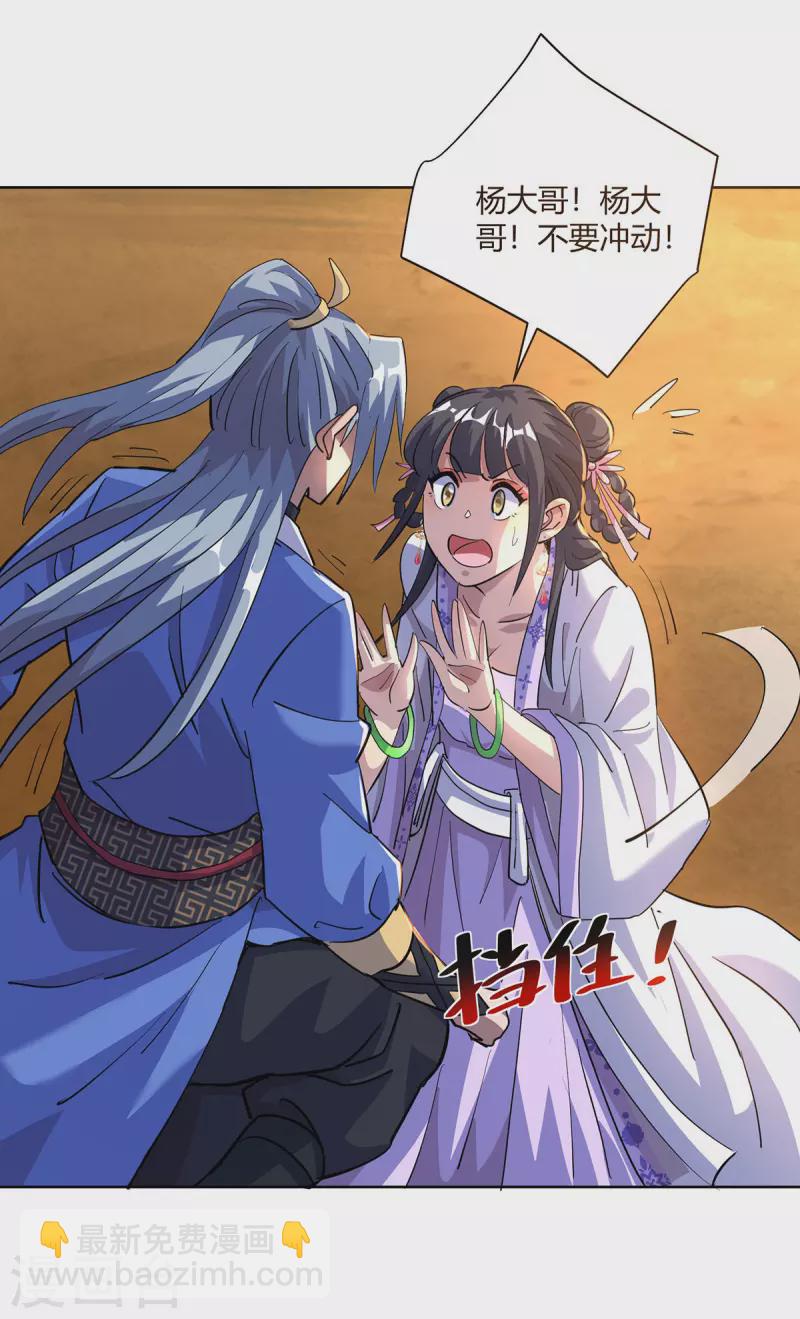 重生八萬年 - 第296話 無盡島嶼的規矩 - 2