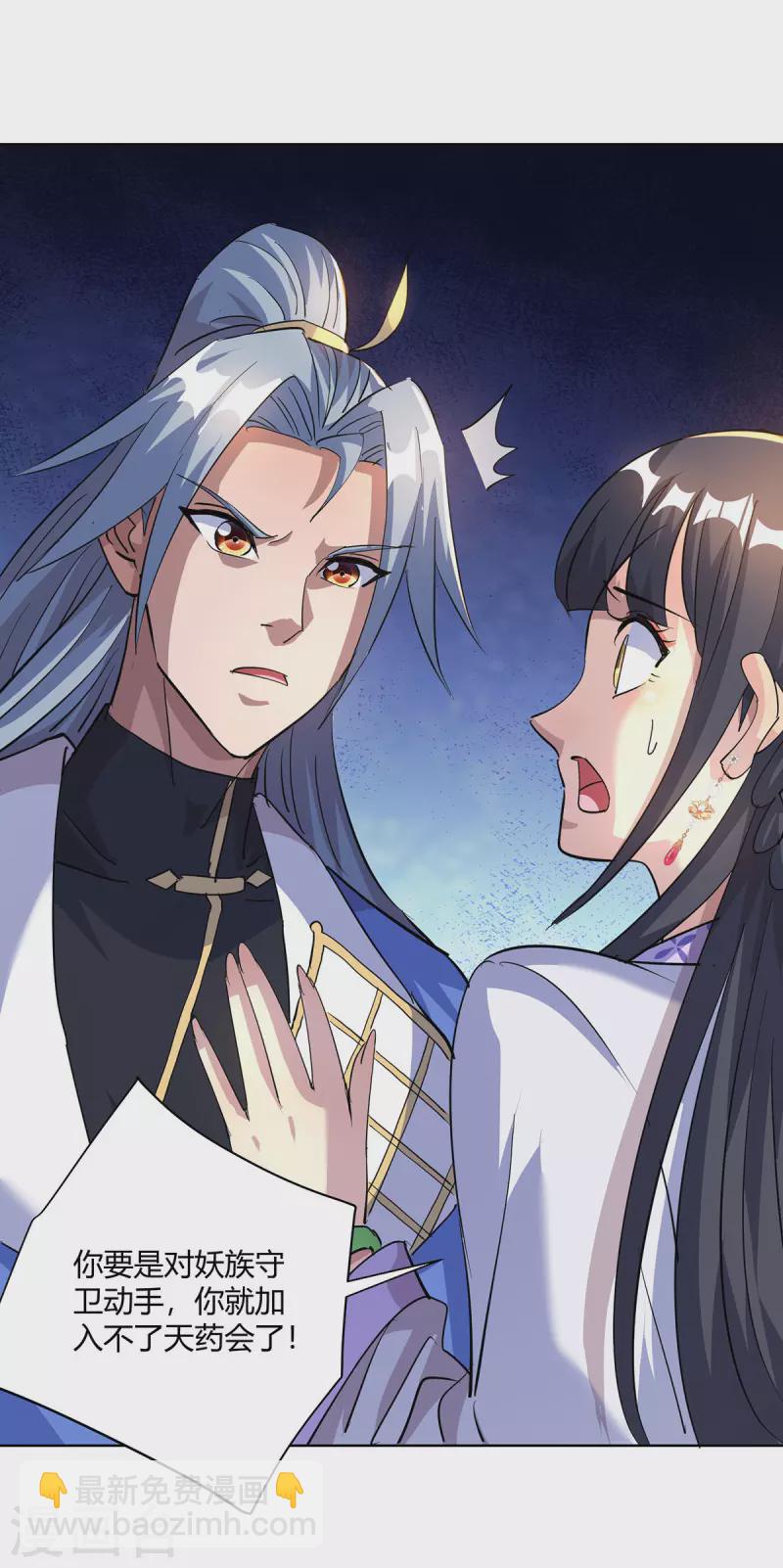 重生八萬年 - 第296話 無盡島嶼的規矩 - 3