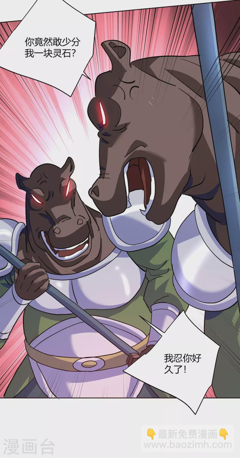 重生八萬年 - 第296話 無盡島嶼的規矩 - 6