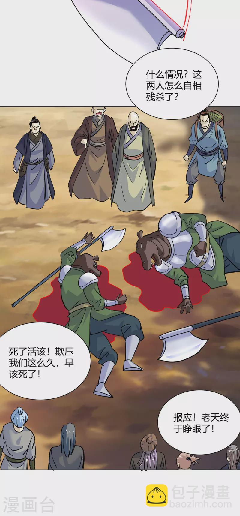 重生八萬年 - 第296話 無盡島嶼的規矩 - 2