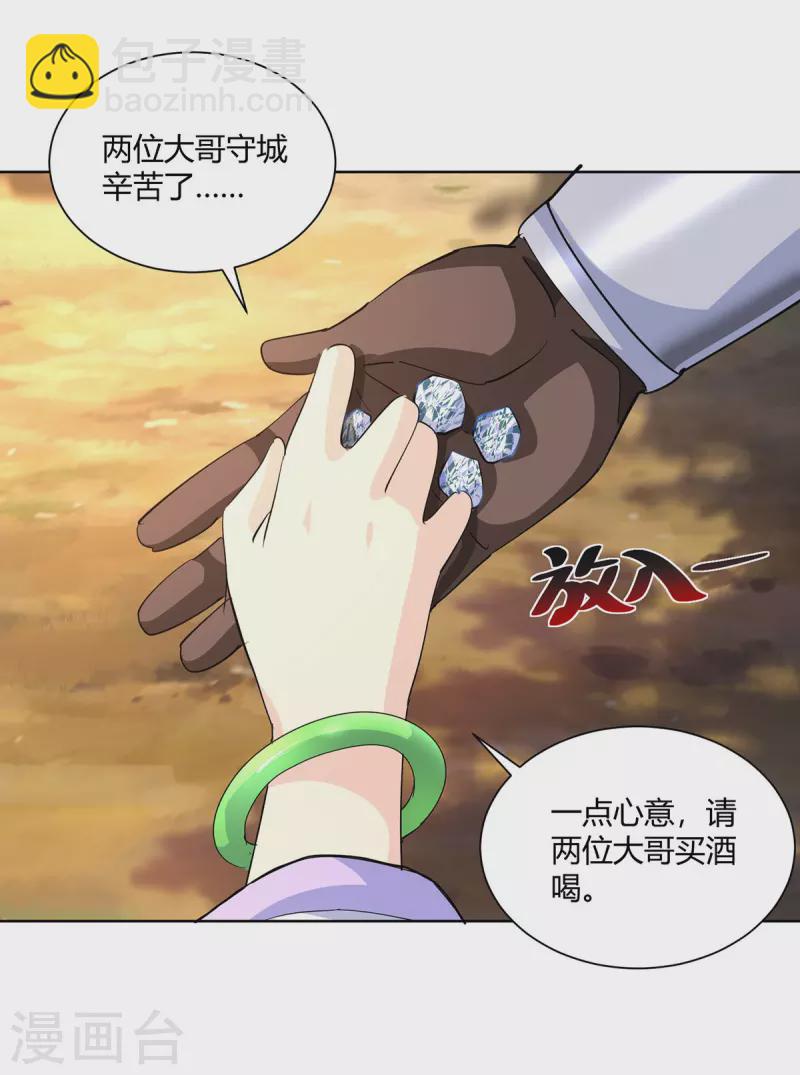 重生八萬年 - 第296話 無盡島嶼的規矩 - 4