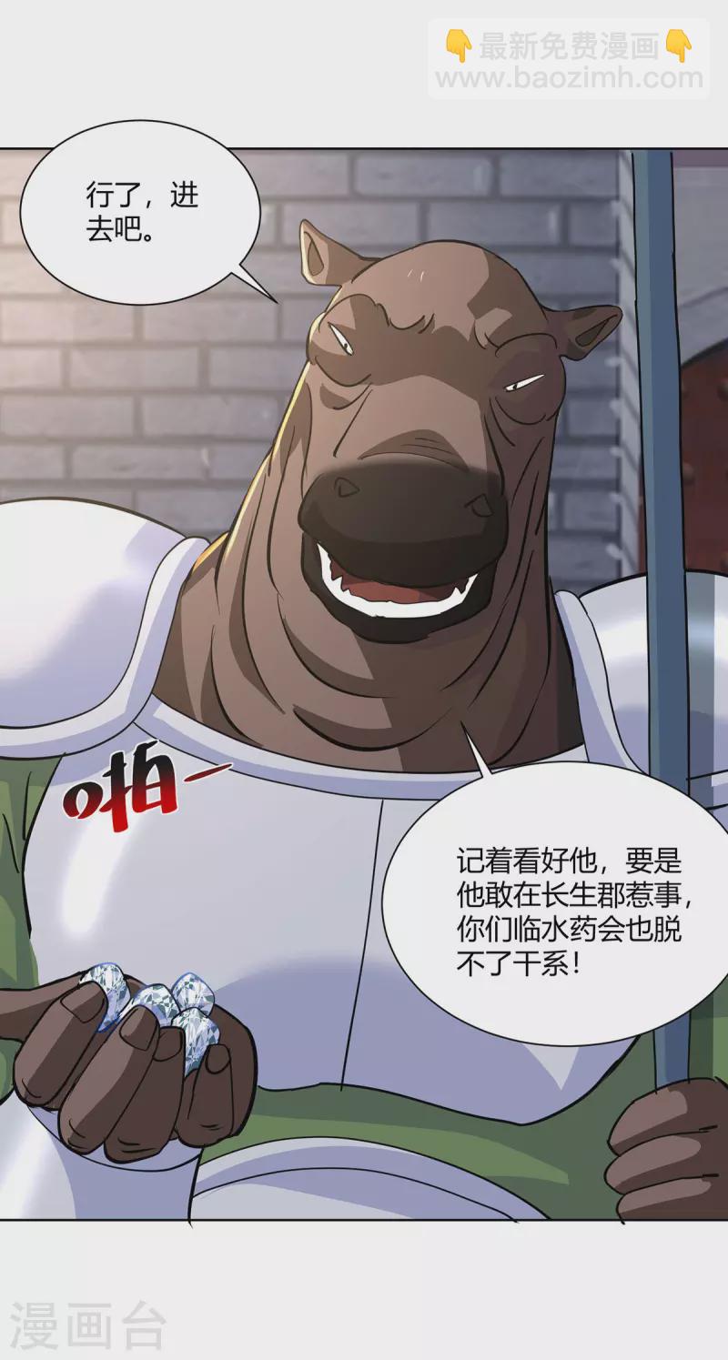 重生八萬年 - 第296話 無盡島嶼的規矩 - 5