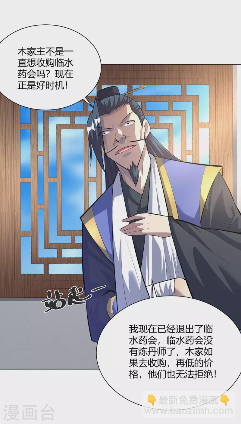 重生八萬年 - 第300話 小人報仇，從早到晚 - 1