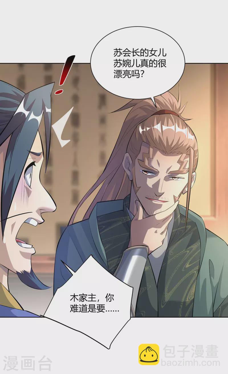 重生八萬年 - 第300話 小人報仇，從早到晚 - 6