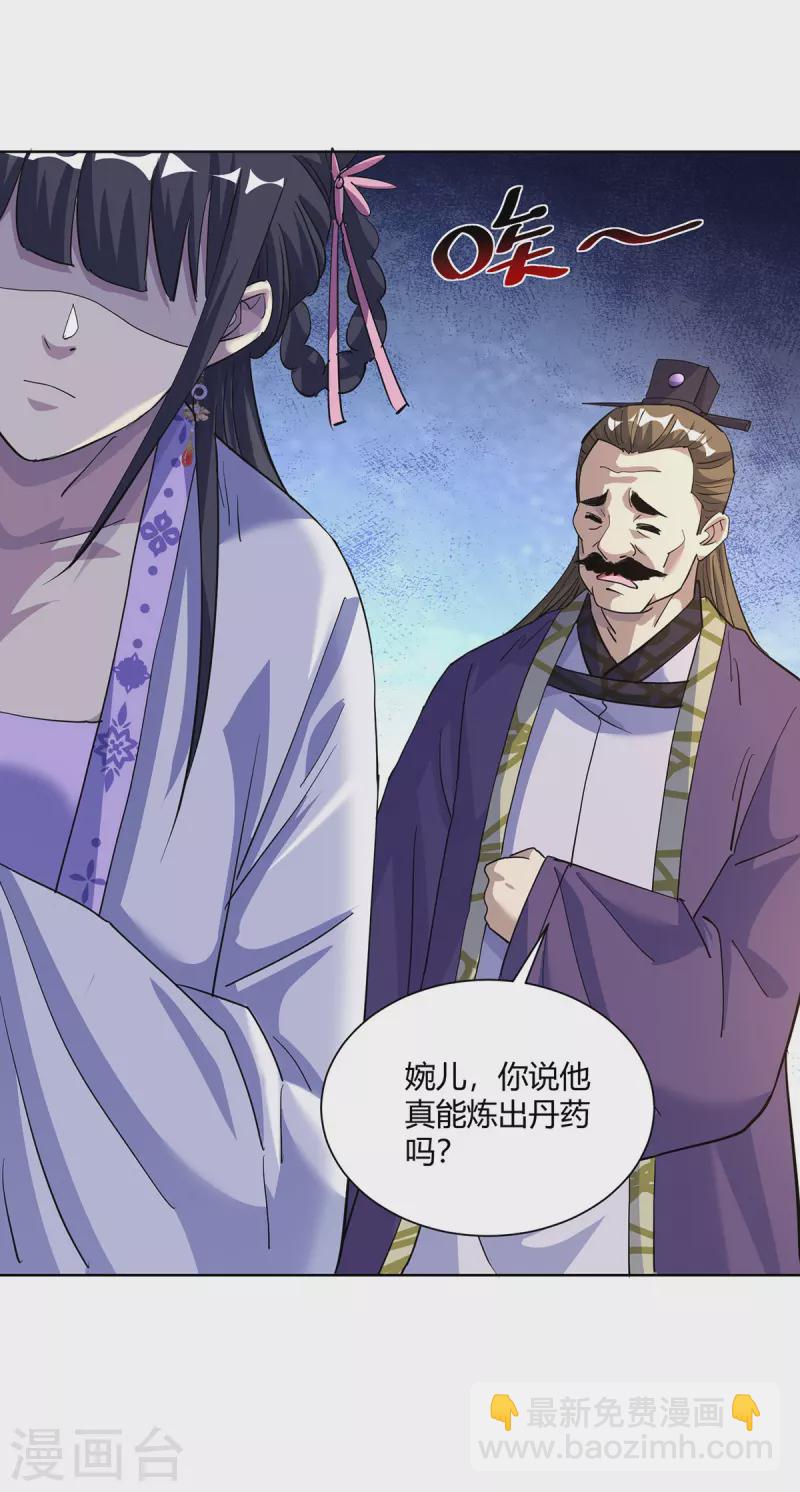 重生八萬年 - 第300話 小人報仇，從早到晚 - 6