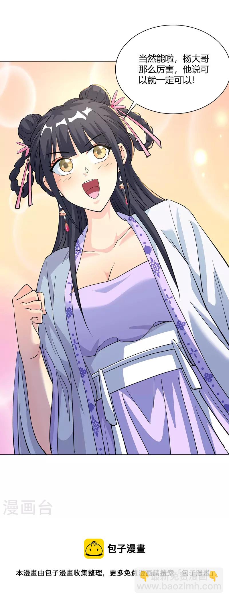 重生八萬年 - 第300話 小人報仇，從早到晚 - 1