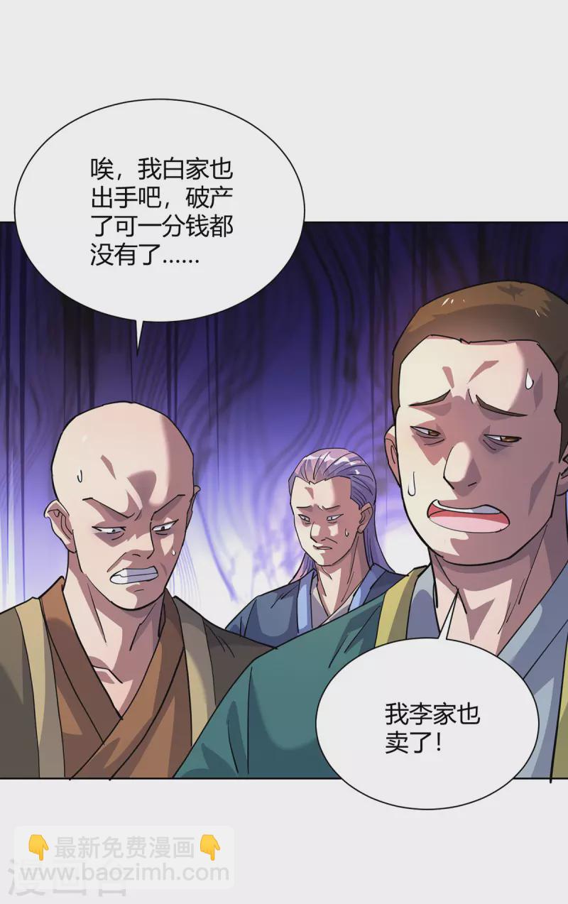 重生八萬年 - 第302話 趁火打劫 - 4