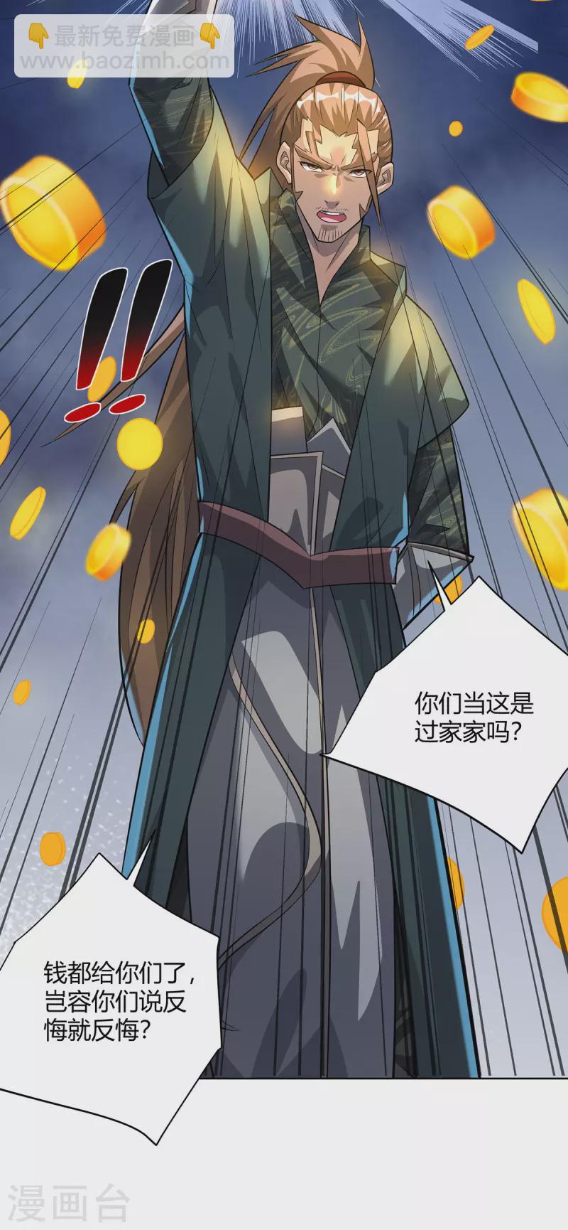 重生八萬年 - 第304話 羞與爲伍 - 6