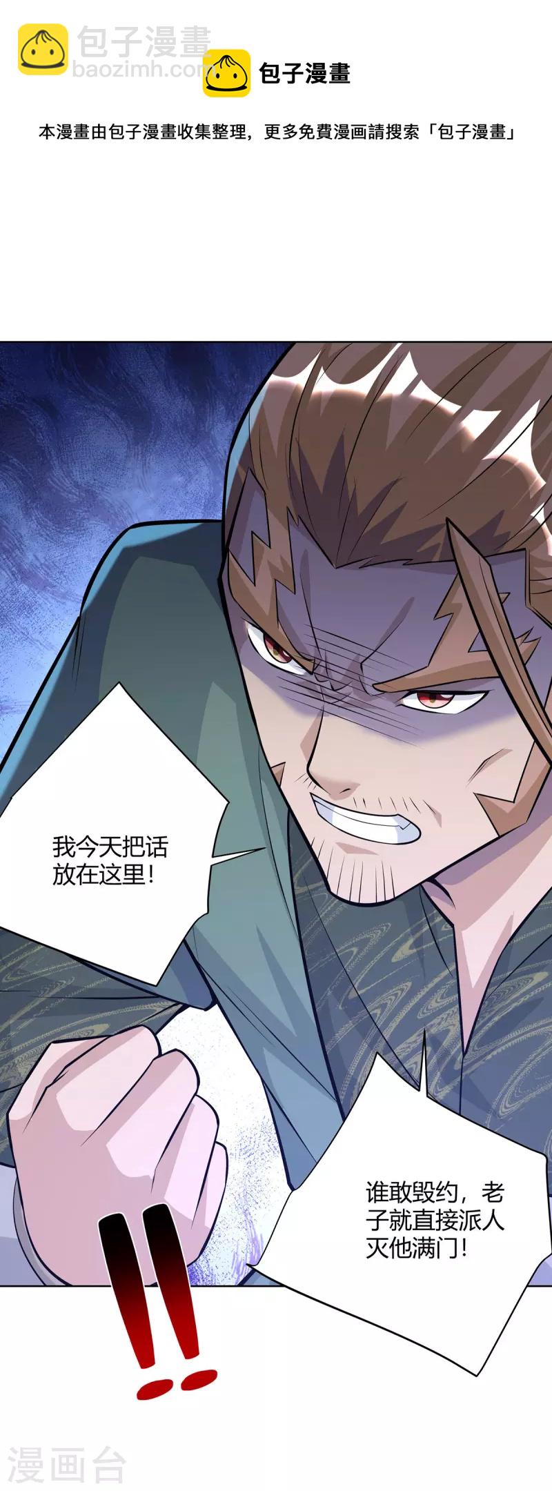 重生八萬年 - 第304話 羞與爲伍 - 1