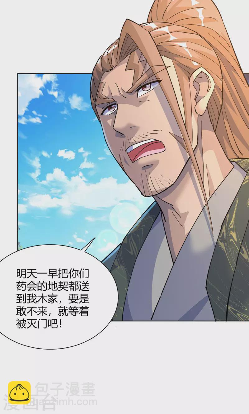 重生八萬年 - 第304話 羞與爲伍 - 3