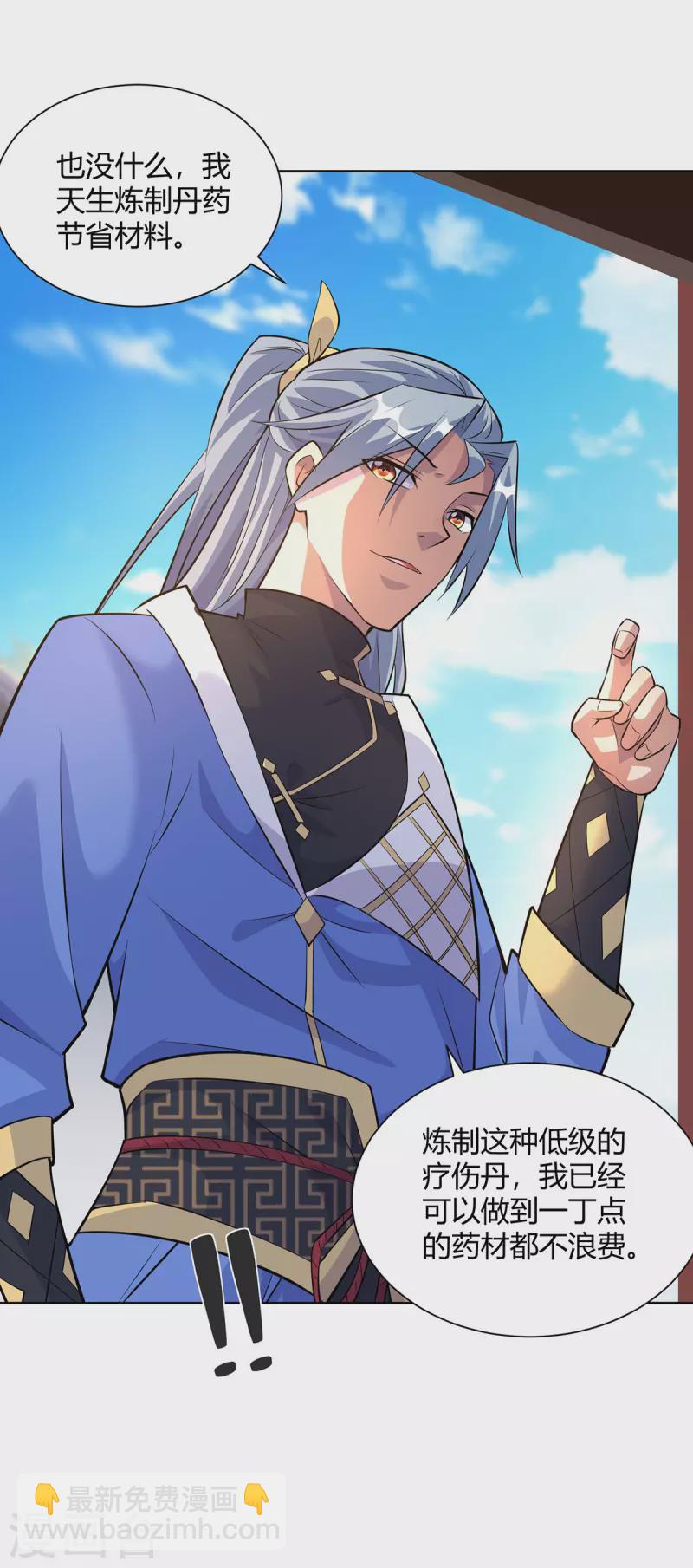 重生八萬年 - 第304話 羞與爲伍 - 2