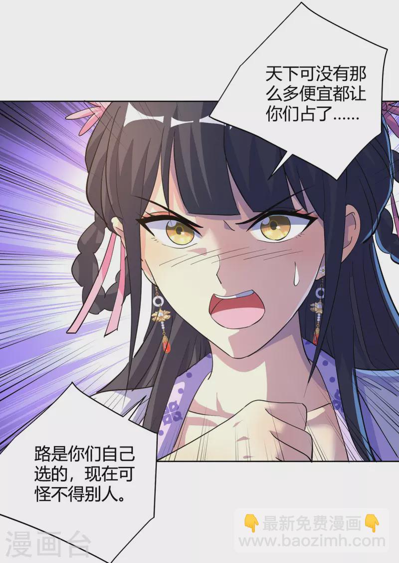 重生八萬年 - 第304話 羞與爲伍 - 4