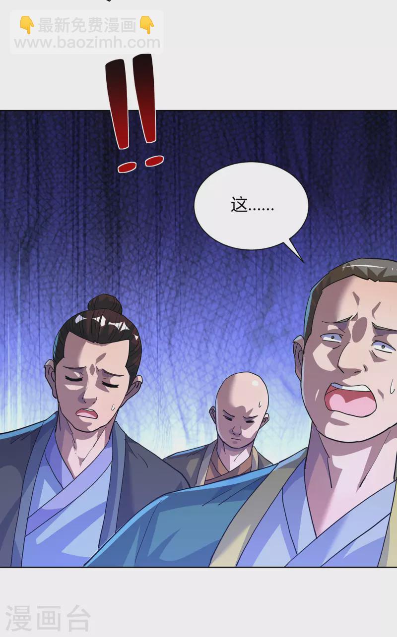 重生八萬年 - 第304話 羞與爲伍 - 5