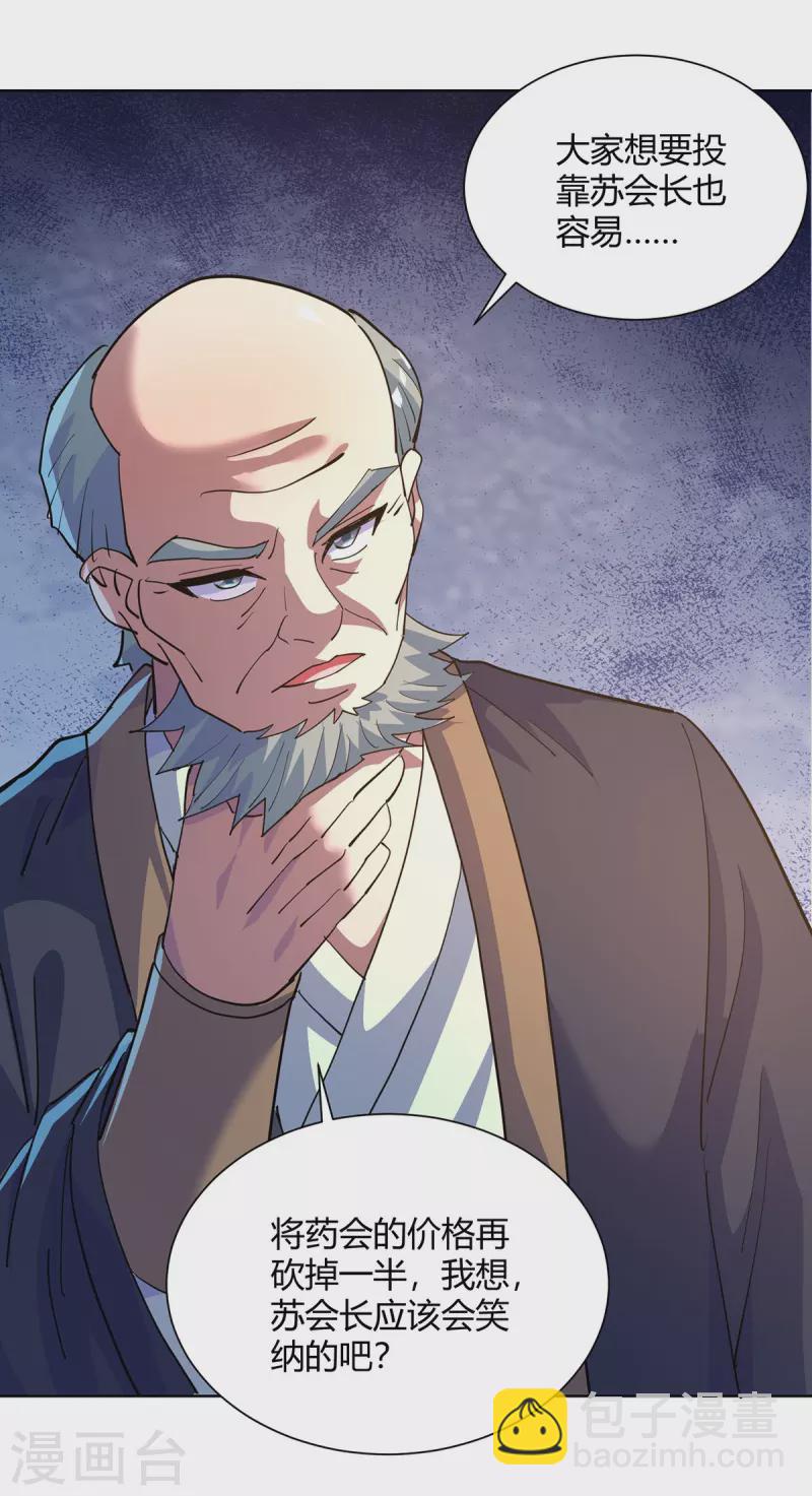 重生八萬年 - 第304話 羞與爲伍 - 4