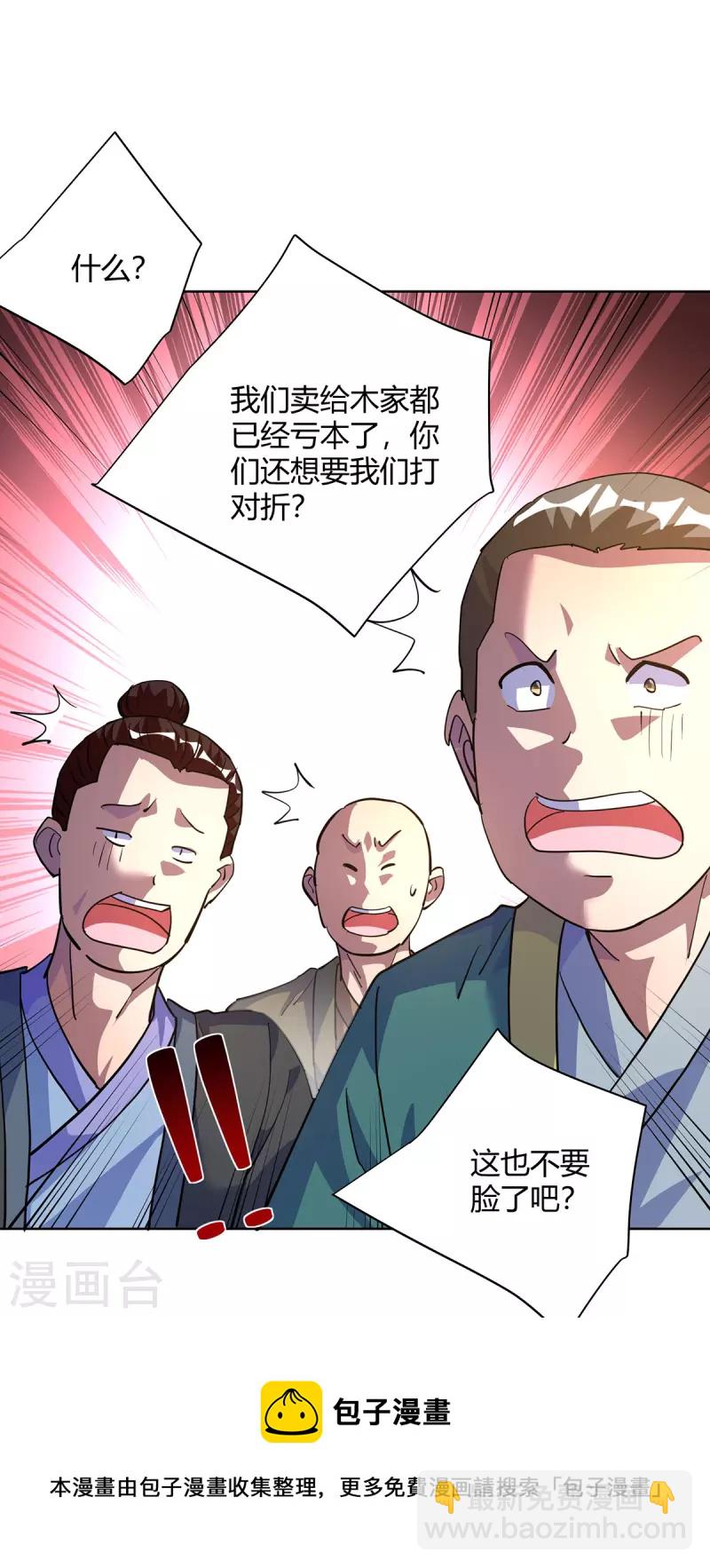 重生八萬年 - 第304話 羞與爲伍 - 5