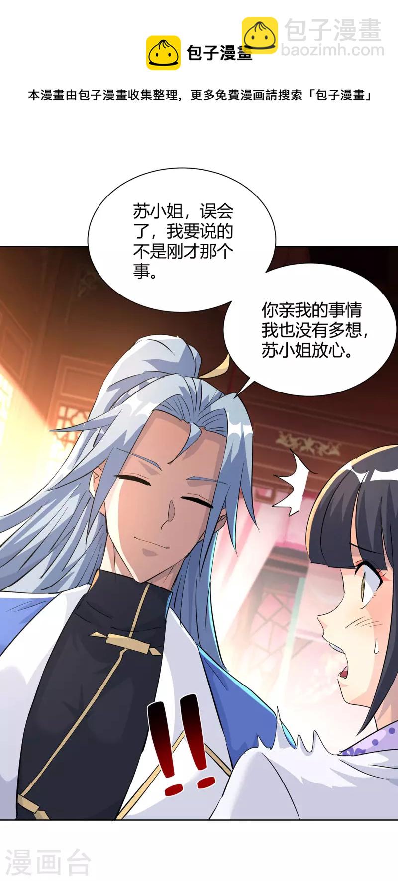 重生八萬年 - 第307話 培養煉丹師 - 1