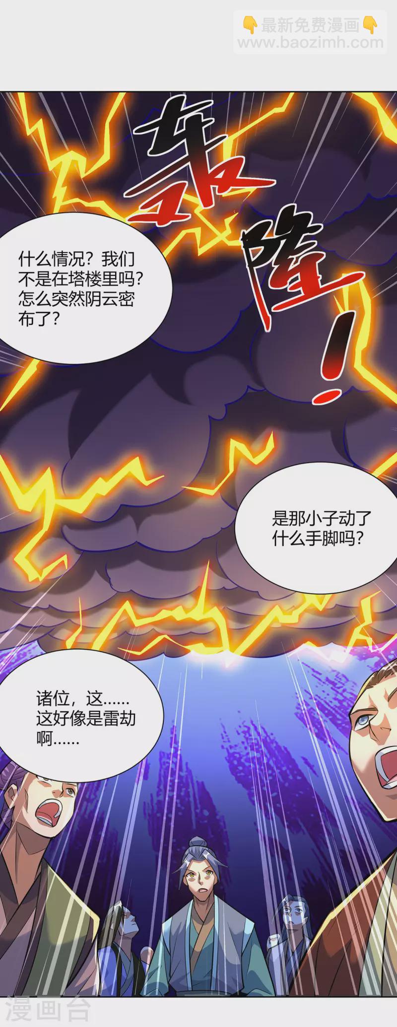 重生八萬年 - 第321話 丹劫 - 6