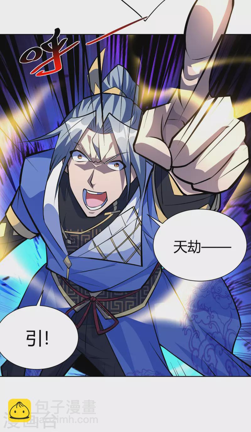 重生八萬年 - 第321話 丹劫 - 1