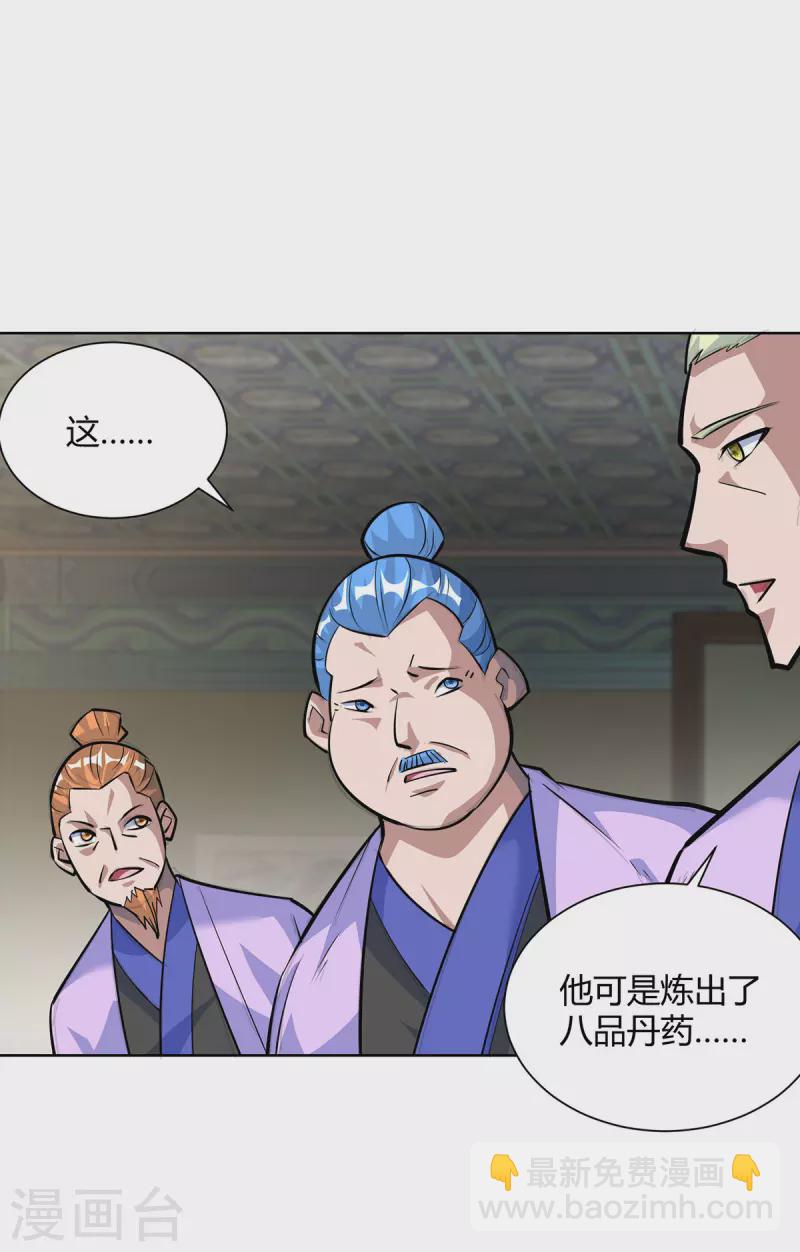 重生八萬年 - 第321話 丹劫 - 6