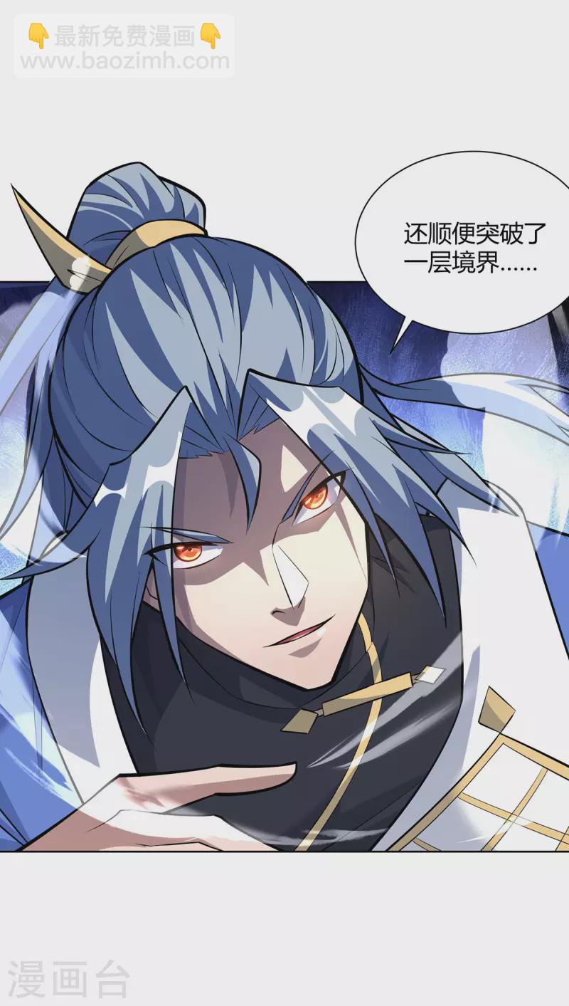 重生八萬年 - 第321話 丹劫 - 5