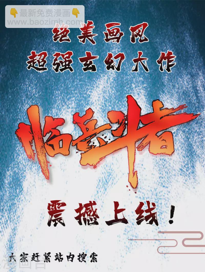 重生八萬年 - 第321話 丹劫 - 6